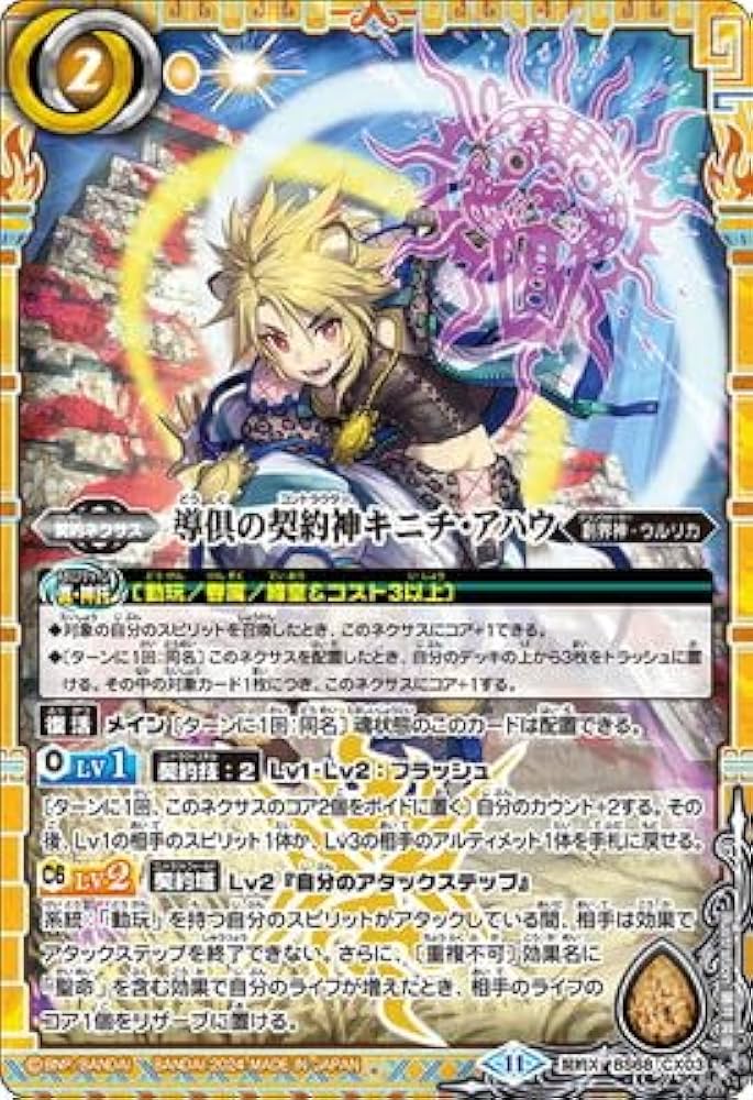 【契約X以下3コン】氷創の契約神フレミア関連カード 25種各3枚セット 状態A-〕(2025/12)(SECRET)氷創の契約神フレミア【契約X-SEC